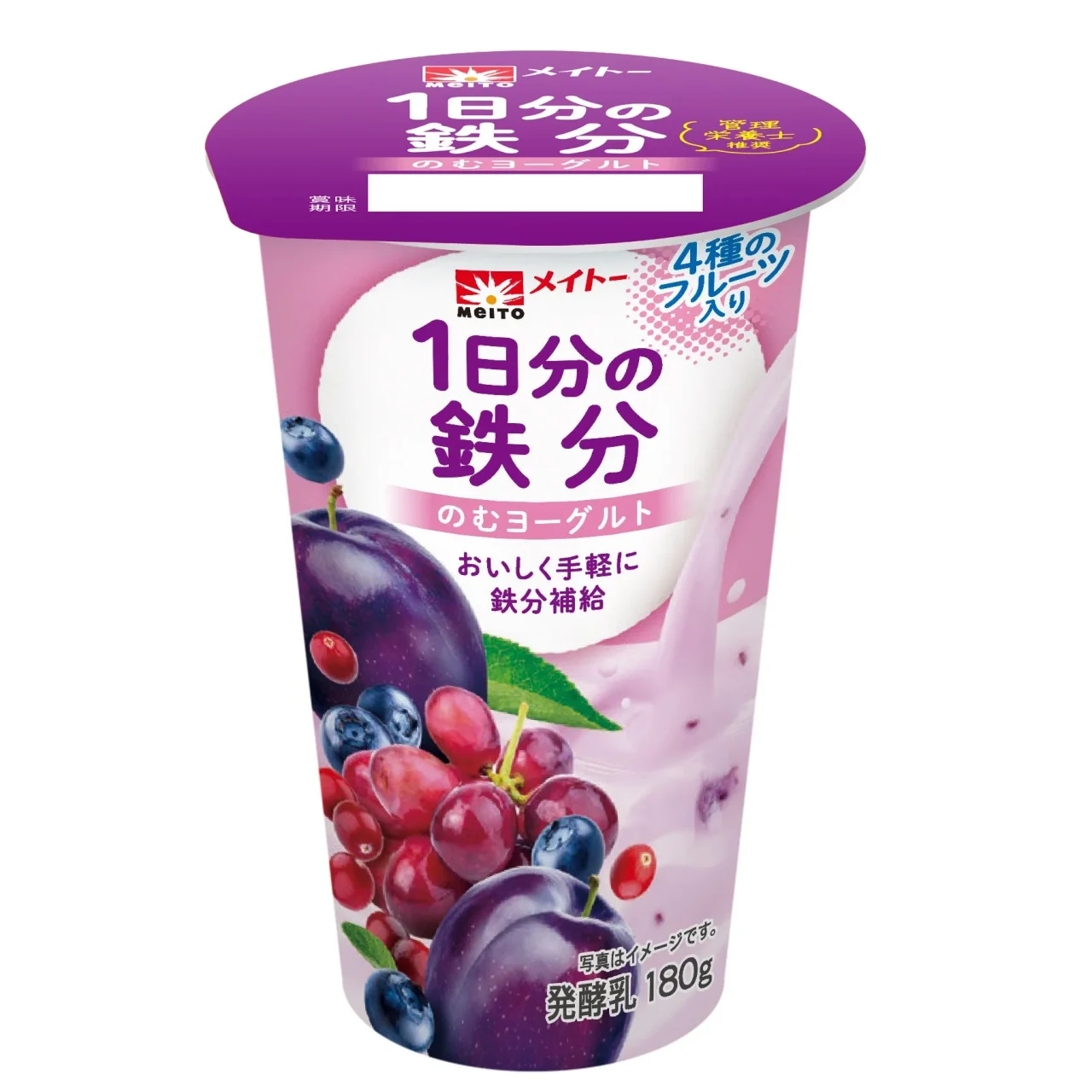 メイトー1日分の鉄分のむヨーグルトの紫パッケージの製品画像