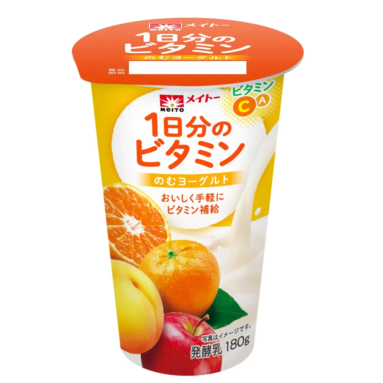 メイトー 1日分のビタミンのむヨーグルト。みかんやりんごのイラストが描かれたパッケージ。