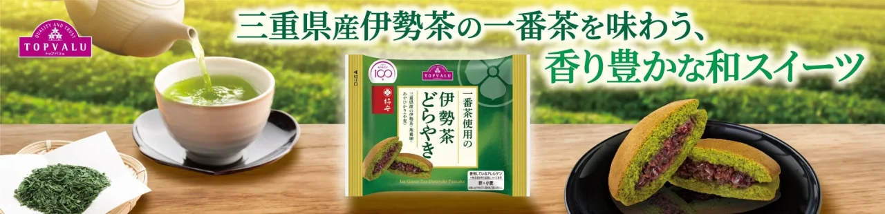 トップバリュ 一番茶使用の伊勢茶どらやきのパッケージと、緑色の生地と小豆餡の断面が写る告知画像