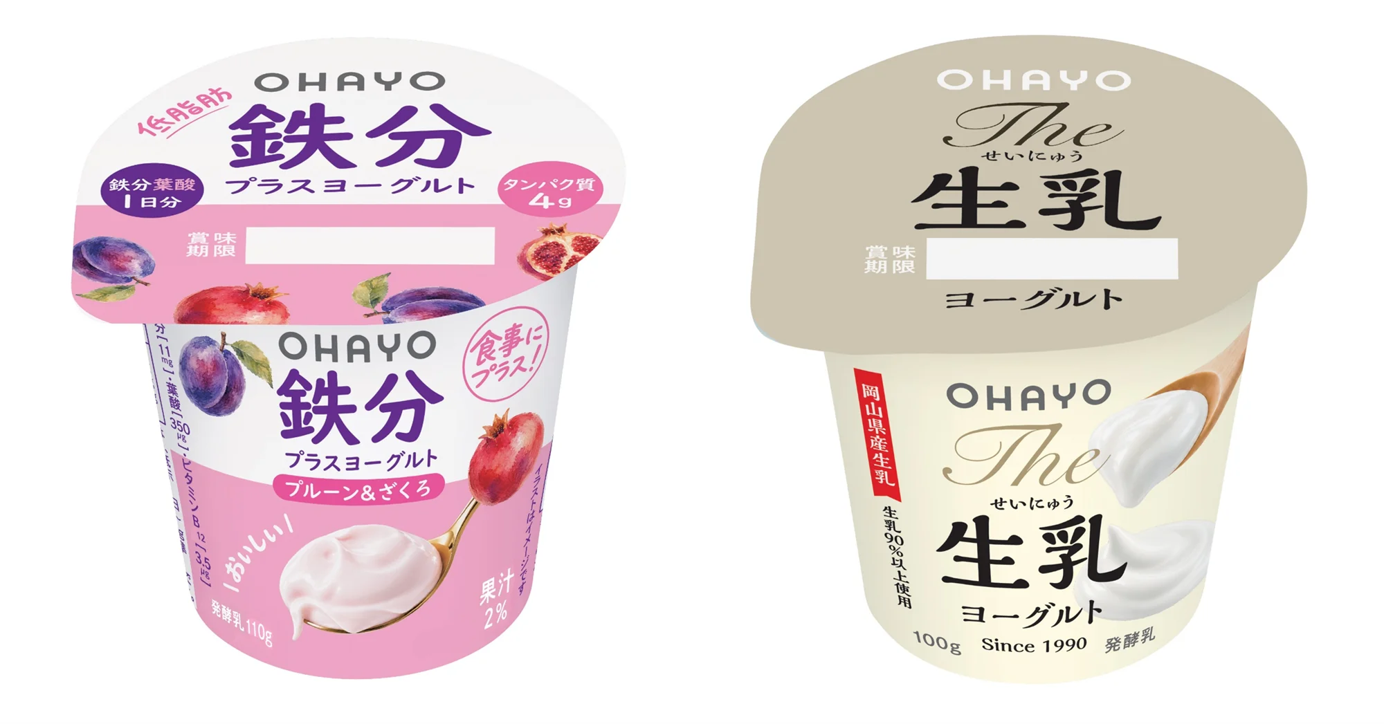 鉄分プラスヨーグルトとThe 生乳ヨーグルトのパッケージ
