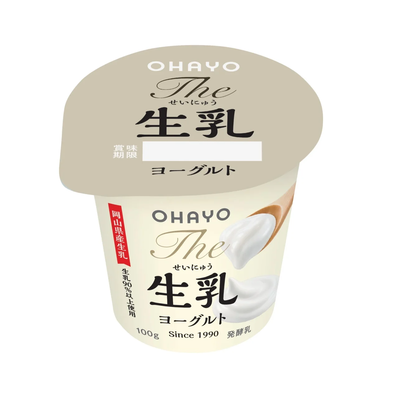 The 生乳ヨーグルトのパッケージ。シャンパンゴールドの蓋と、白いヨーグルトのイラストが描かれた容器。