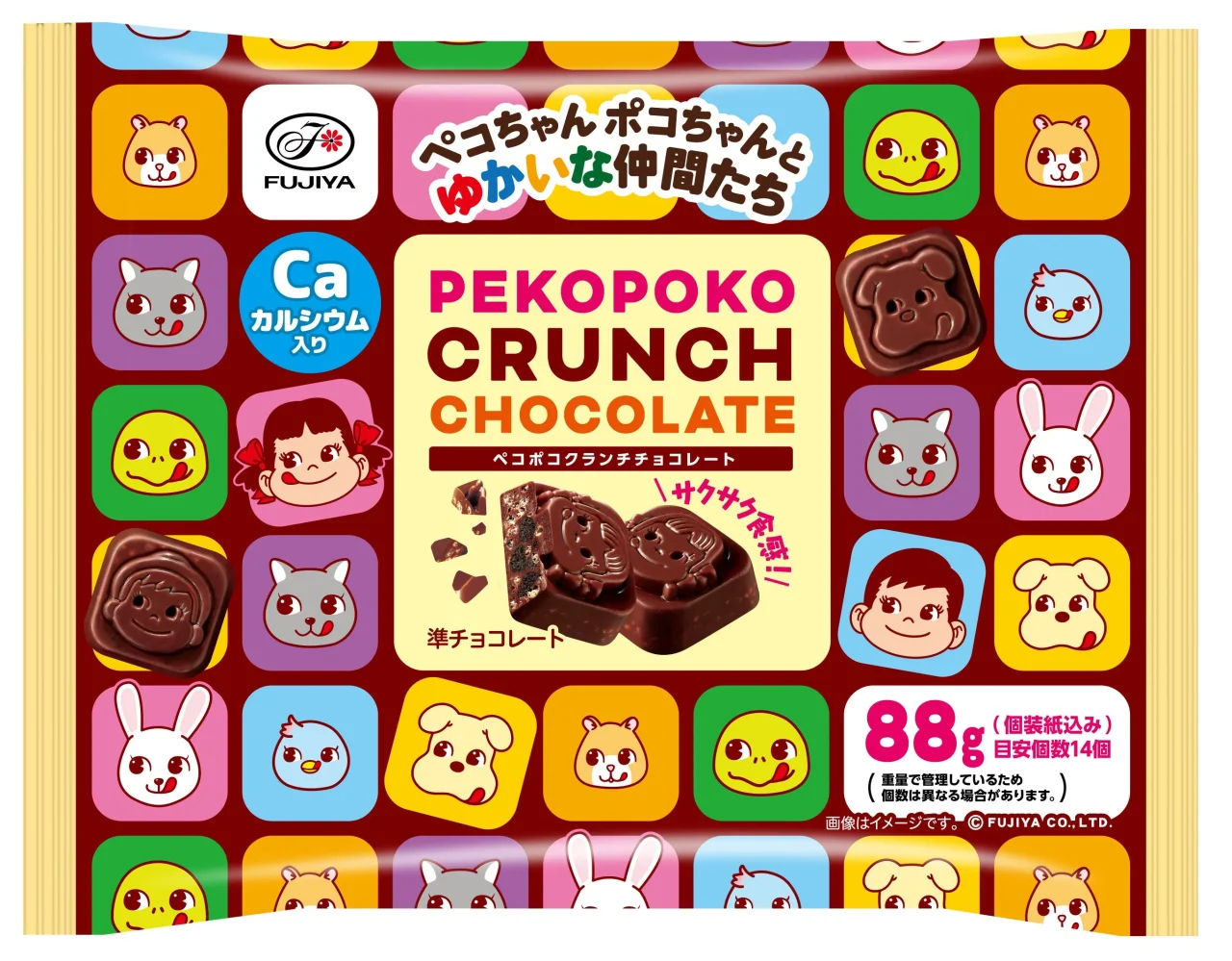 ペコちゃんポコちゃんとゆかいな仲間たちデザインのペコポコクランチチョコレート袋