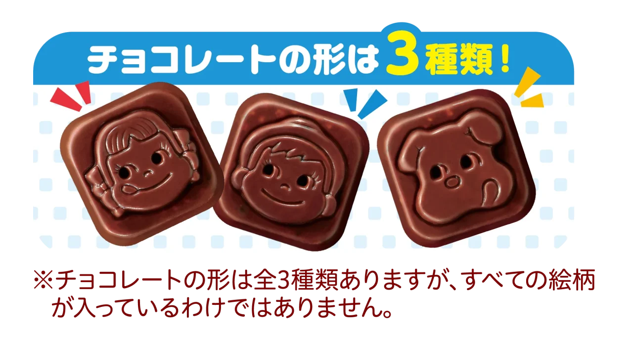 ペコちゃん、ポコちゃん、ドッグの顔が型押しされた3種類のクランチチョコレート