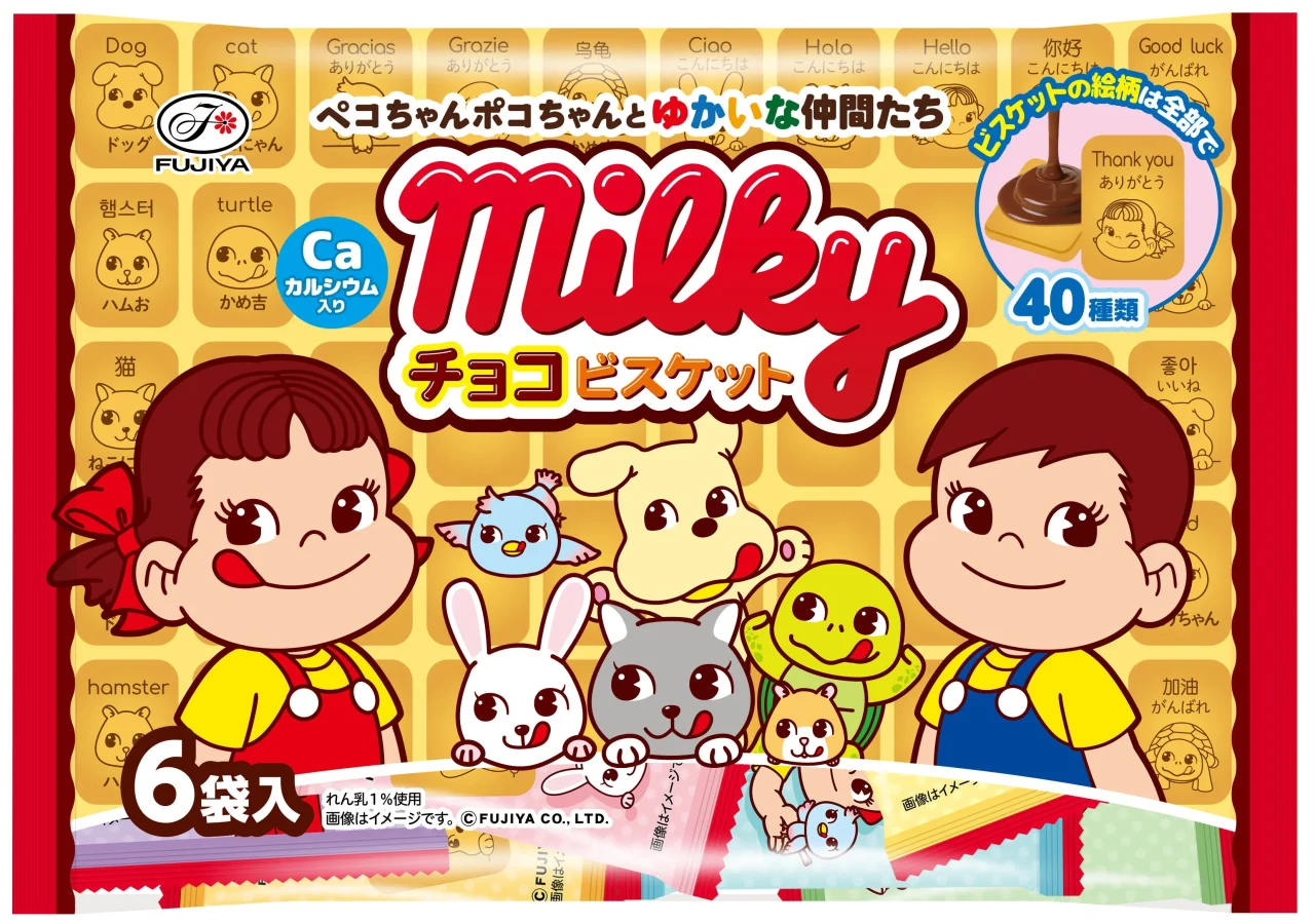 ペコちゃんポコちゃんとゆかいな仲間たちデザインのミルキーチョコビスケット6Pパッケージ