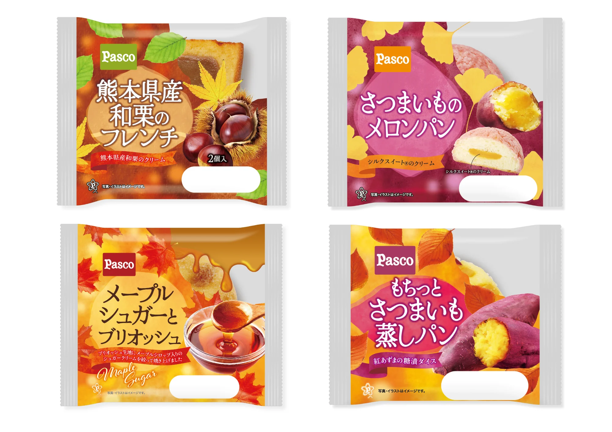 Pascoの秋の味覚シリーズ第2弾4アイテムのパッケージデザイン