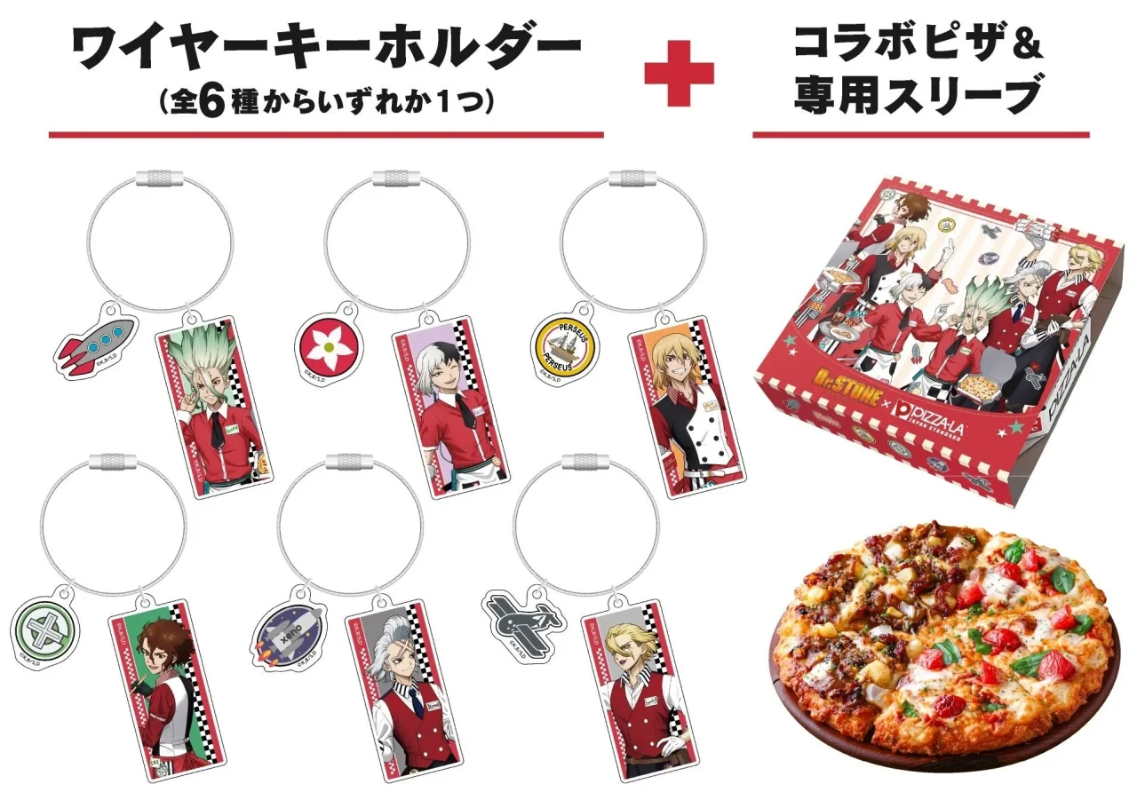 Dr.STONEコラボのワイヤーキーホルダー6種と、専用スリーブ付きのコラボピザ