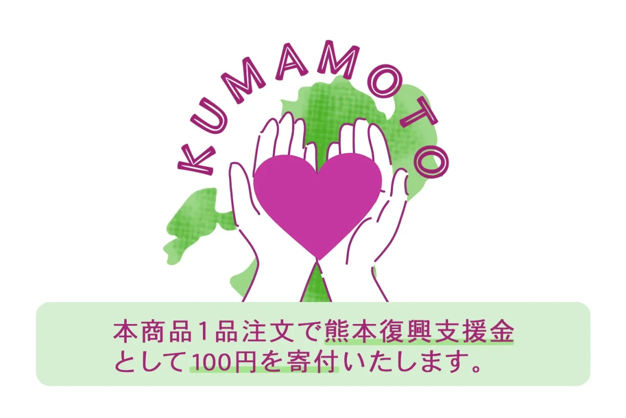 蜜いもと黒蜜のソフトの寄付告知。KUMAMOTOと心形の手描きイラスト