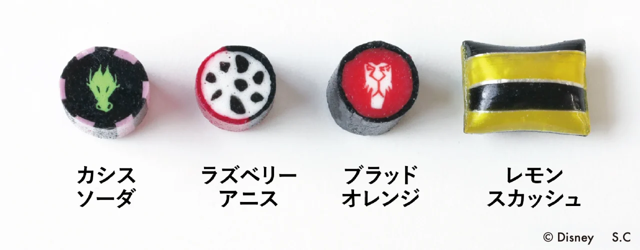 ヴィランズ/キャンディミックスの4種のキャンディとフレーバー名