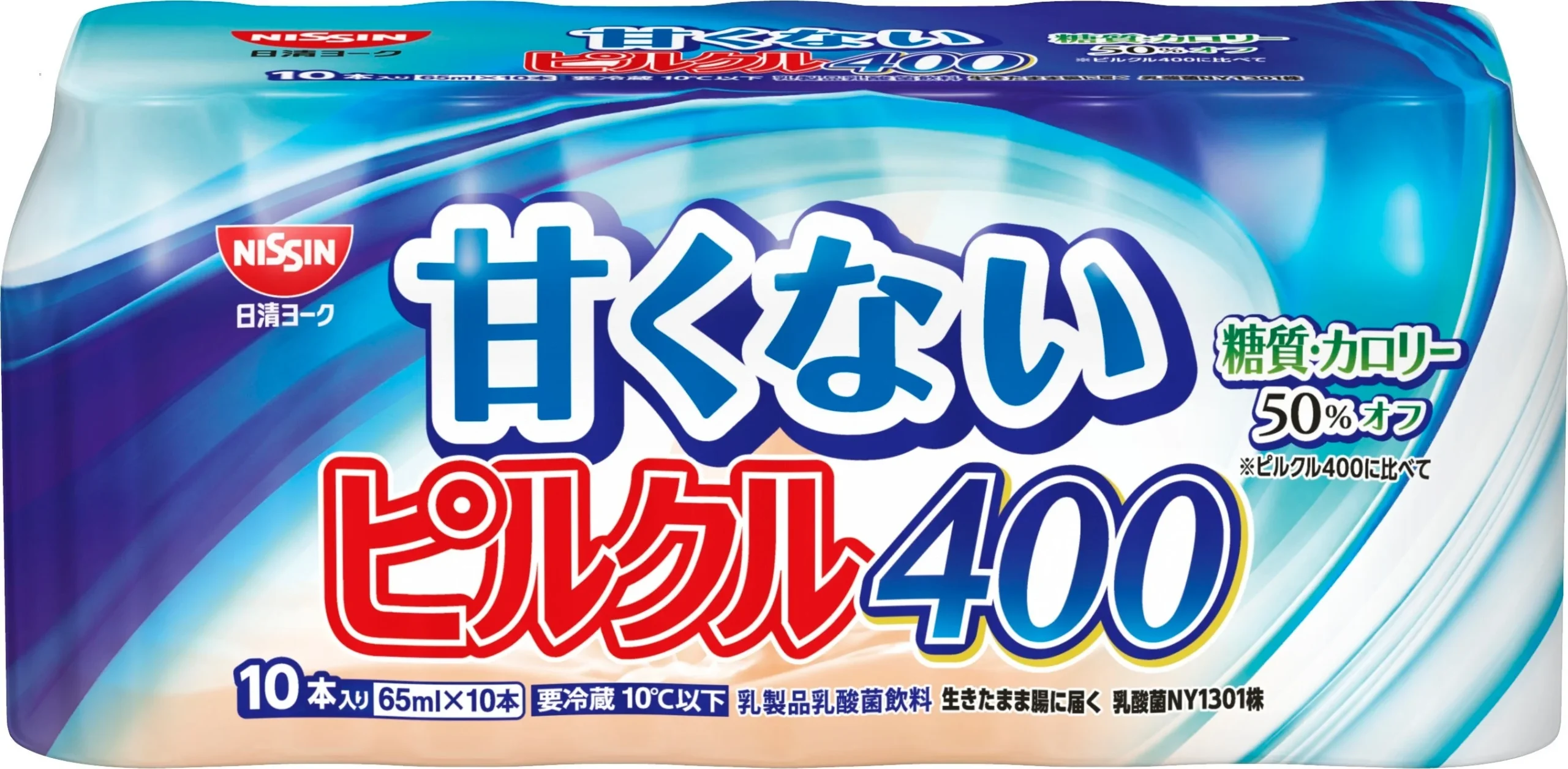 甘くない ピルクル400の10本入りパック。青と白の背景に商品名と糖質・カロリー50%オフの表記がある。