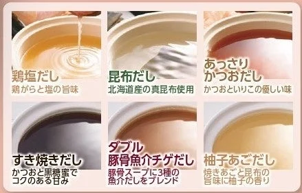 さとしゃぶの6種類のおだし（鶏塩、昆布、あっさりかつお、すき焼き、ダブル豚骨魚介チゲ、柚子あご）