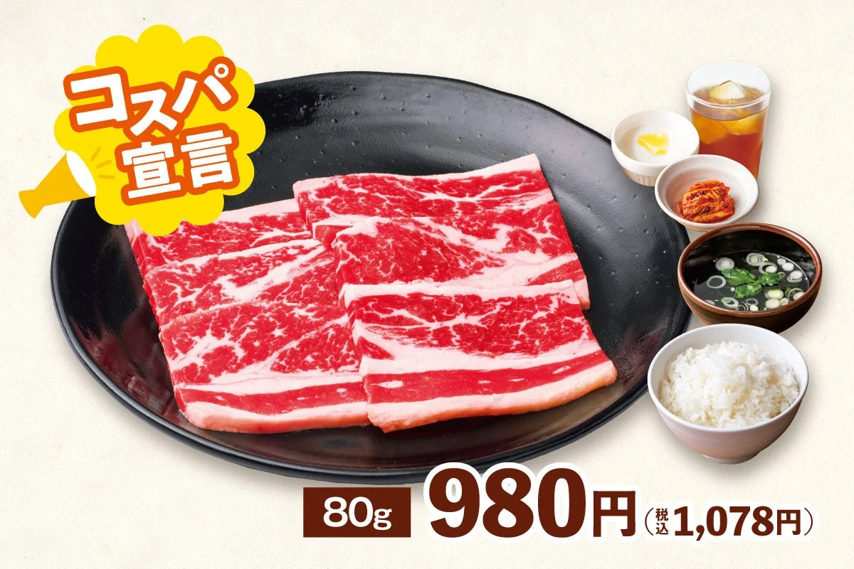ファミリーカルビランチの黒皿盛りの生カルビ肉とご飯、スープ、小鉢のセット