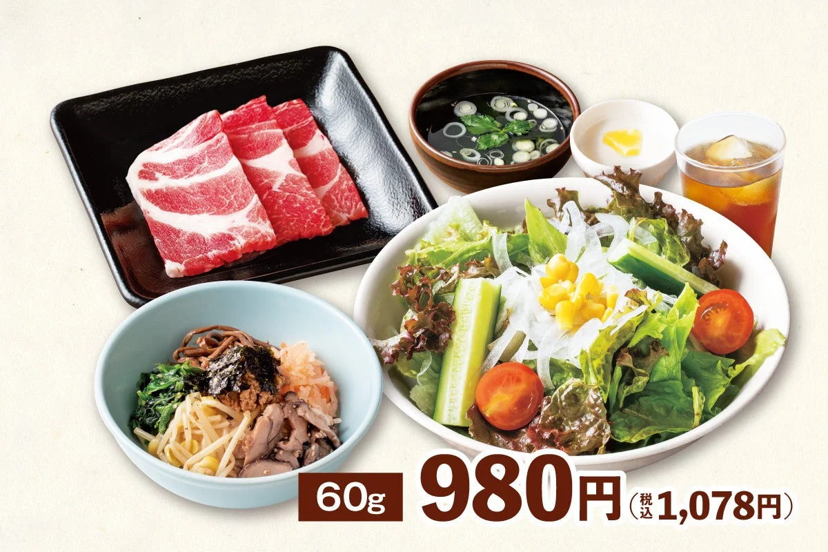 ヘルシーランチ〈豚肩ロース〉の豚肉、ビビンバ、サラダ、スープ、ドリンク