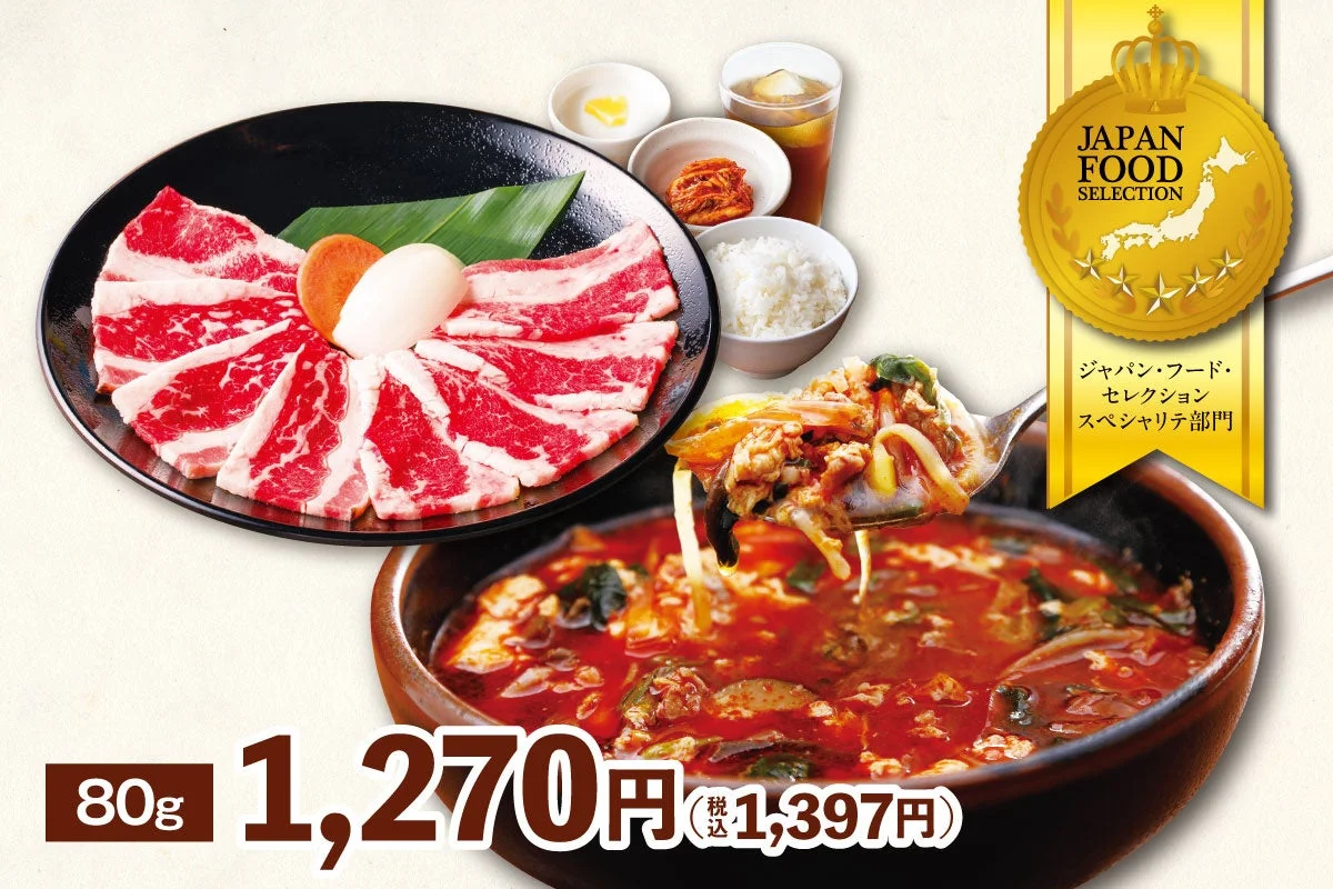 スペシャルランチ〈ファミリーカルビ＋ユッケジャンスープ〉の焼肉とスープ