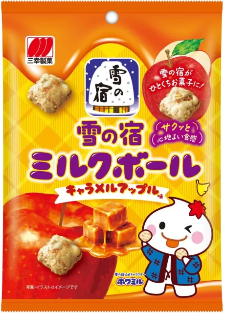 雪の宿ミルクボール キャラメルアップル味のオレンジ色パッケージ。りんごとキャラメル、キャラクターホワミルが描かれている。