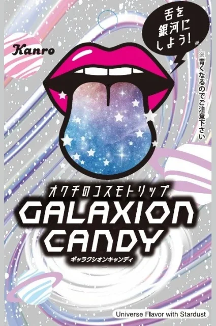 GALAXION CANDYの告知ビジュアル。銀河柄の舌が描かれた口と商品名が配置されている。