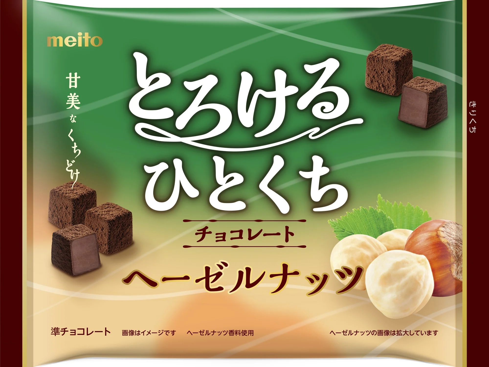 meitoのとろけるひとくちチョコレートヘーゼルナッツのパッケージ画像