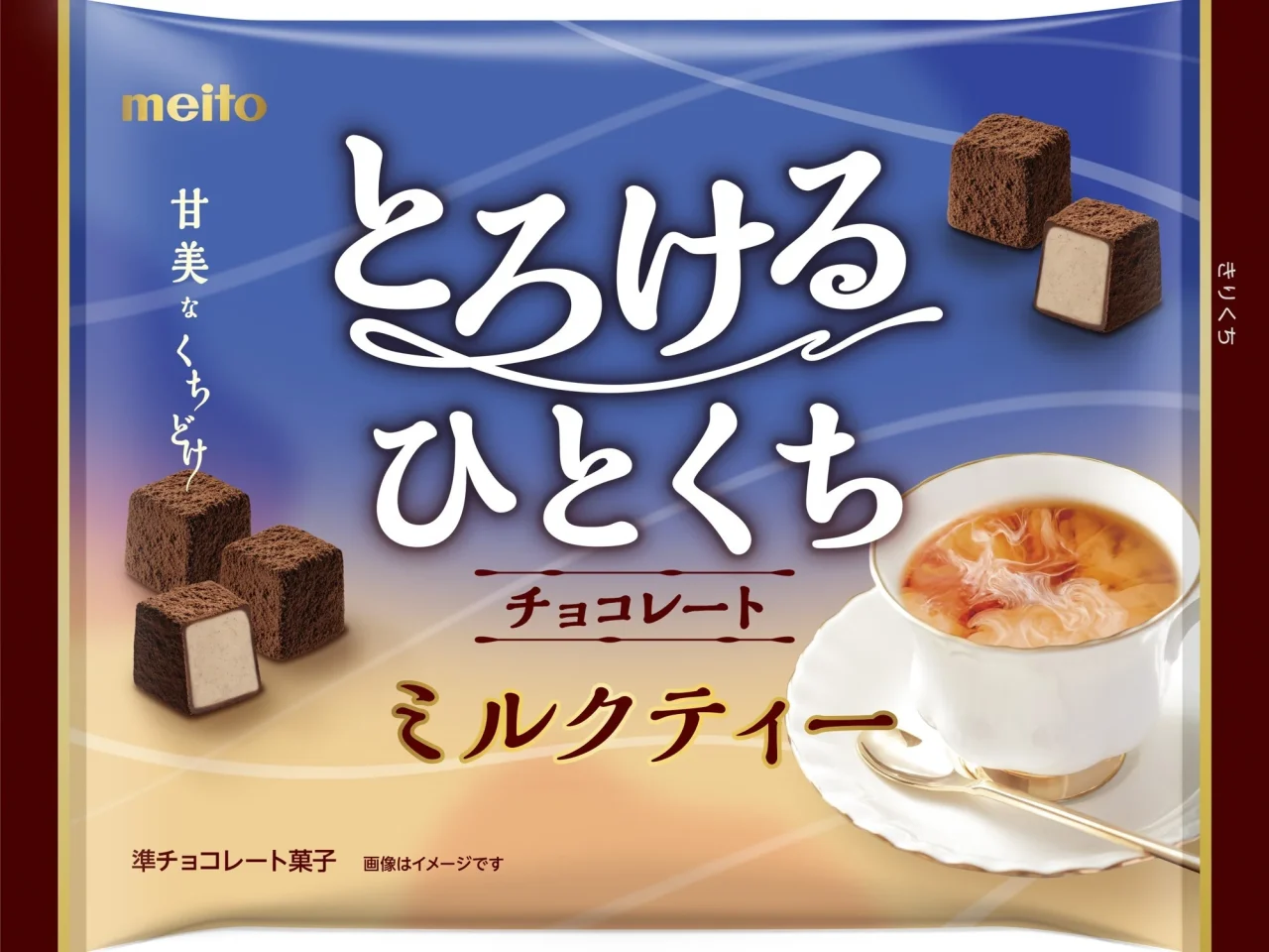 とろけるひとくちチョコレートミルクティーのパッケージと、ミルクティーのイメージ