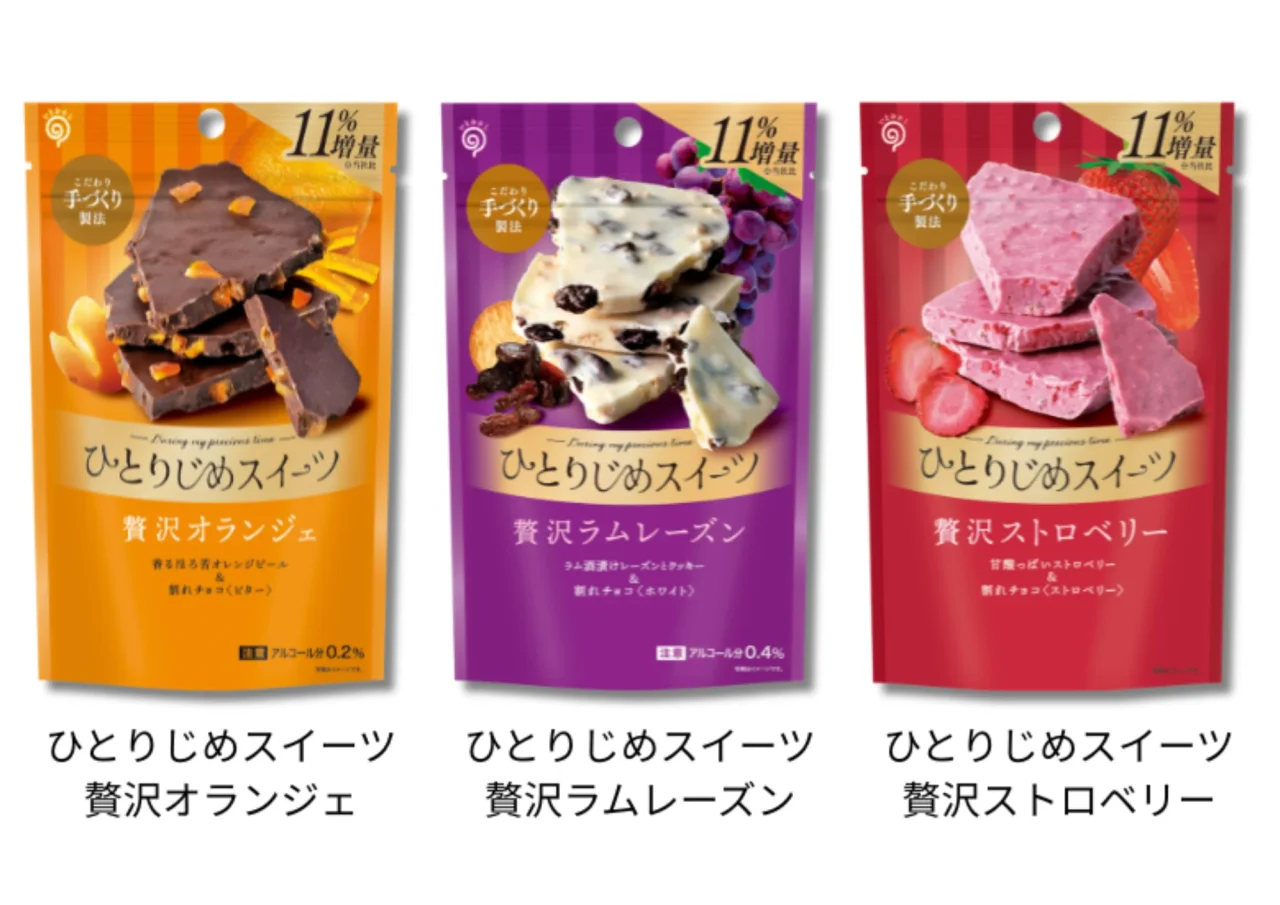 ひとりじめスイーツの贅沢オランジェ、贅沢ラムレーズン、贅沢ストロベリーの3種のパッケージ