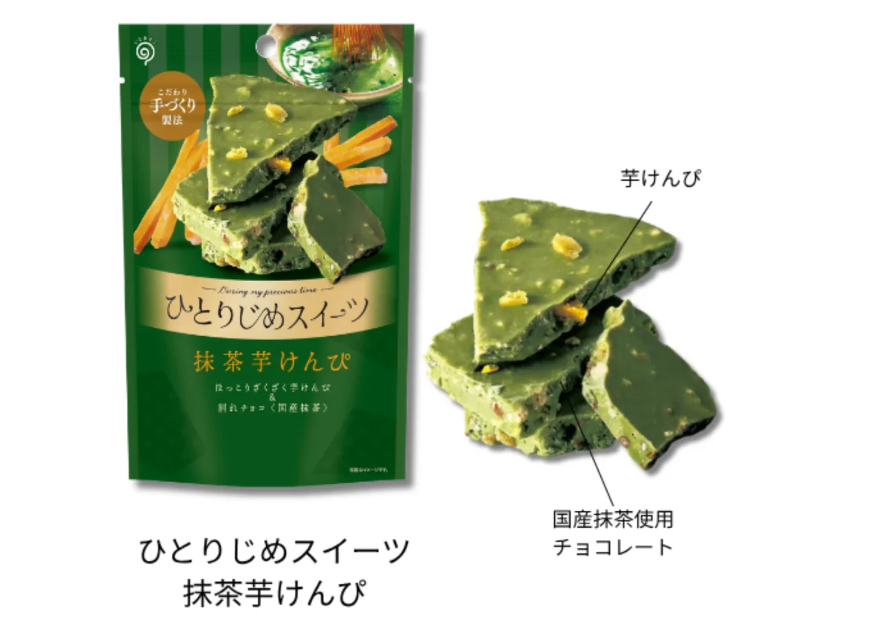 ひとりじめスイーツ抹茶芋けんぴのパッケージと、芋けんぴが混ぜ込まれた緑色のチョコレートバー