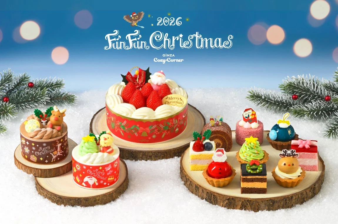 2026年FunFunChristmasテーマの銀座コージーコーナークリスマスケーキ各種の集合写真