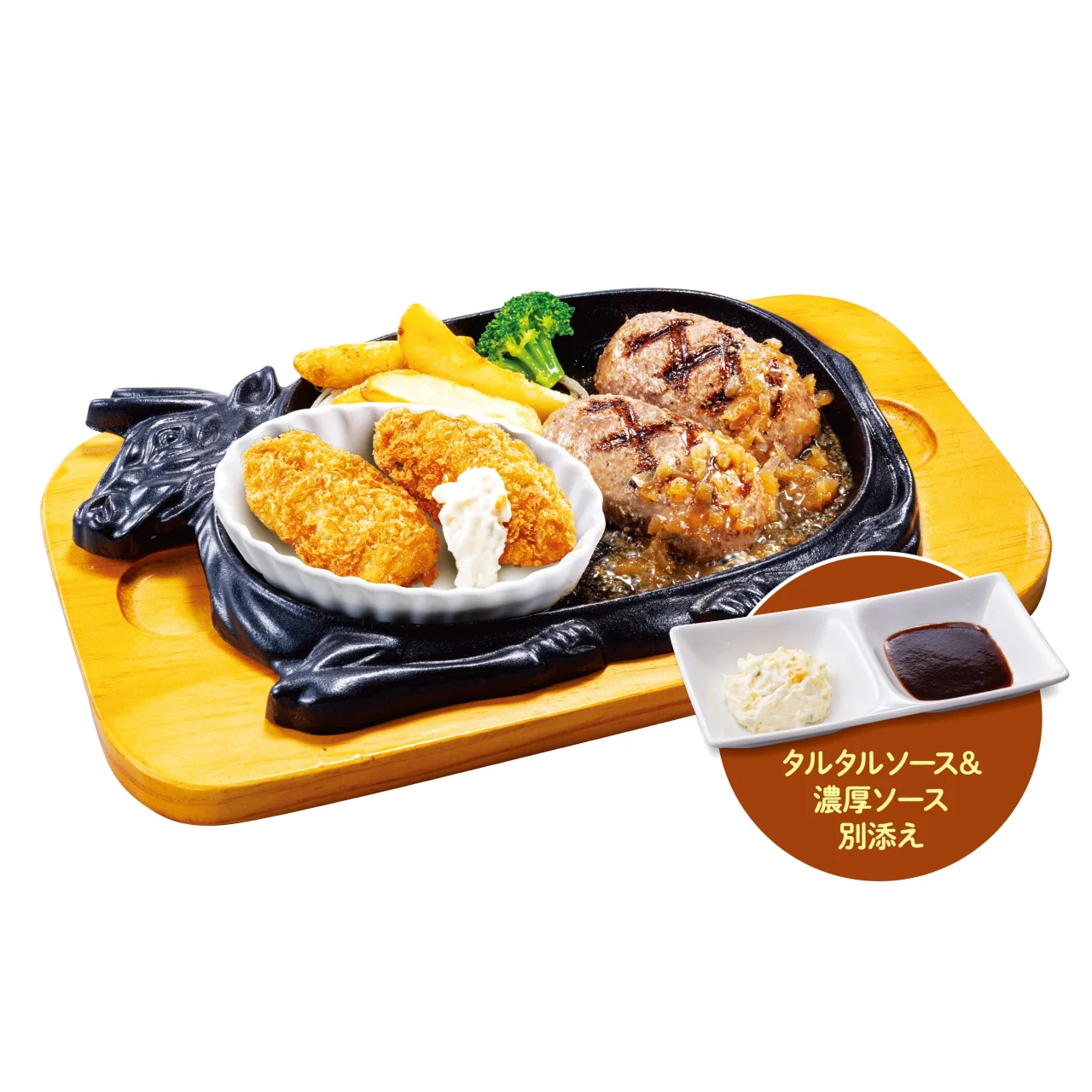 牡蠣フライ＆大俵ハンバーグ。牡蠣フライとハンバーグ、ソースが盛り付けられた商品写真