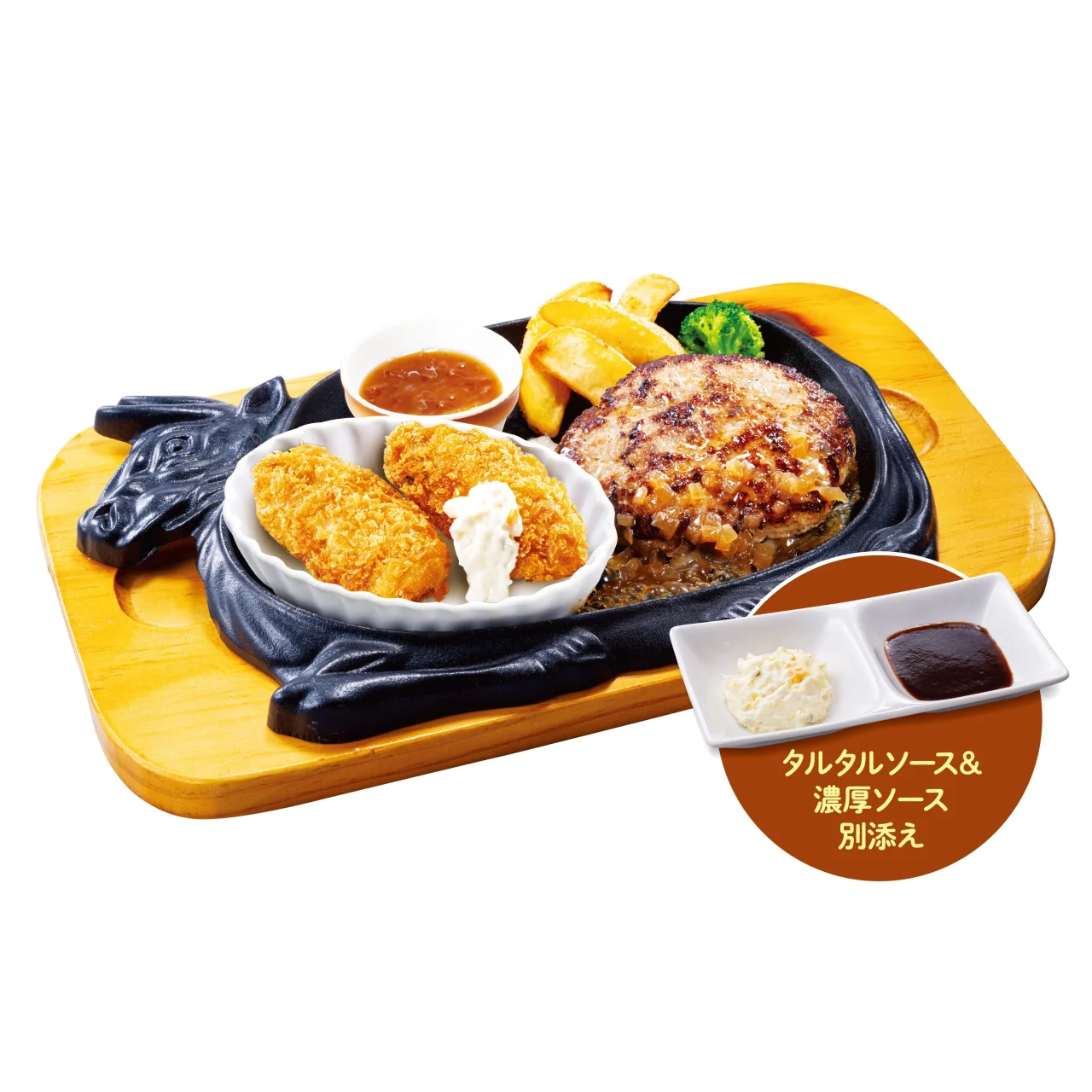 牡蠣フライと手ごねハンバーグ、ソースを添えたセットメニュー