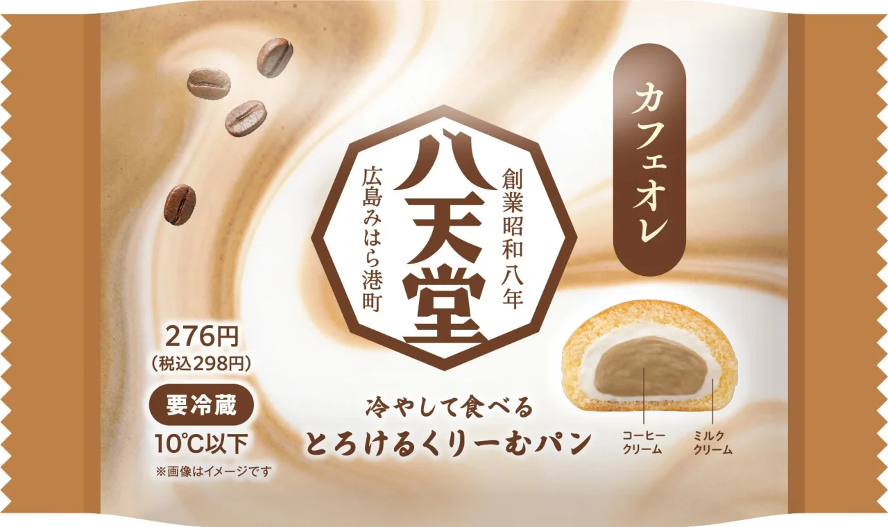 ファミリーマート限定「冷やして食べる とろけるくりーむパン カフェオレ」のパッケージ