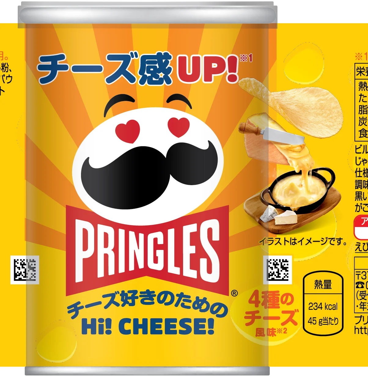 プリングルズ Hi! CHEESE!の黄色いパッケージ。ハート形の目と放射線状の模様