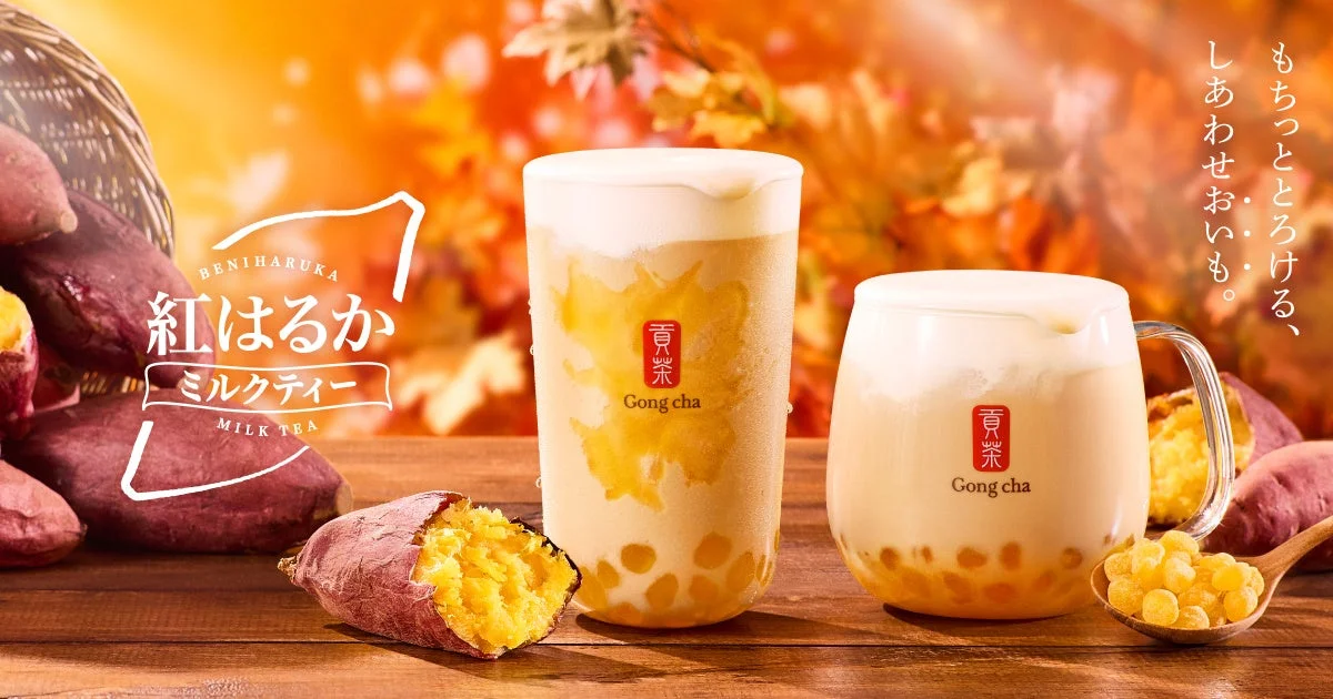 紅はるか ミルクティーのカップ2杯と焼き芋を配した告知画像