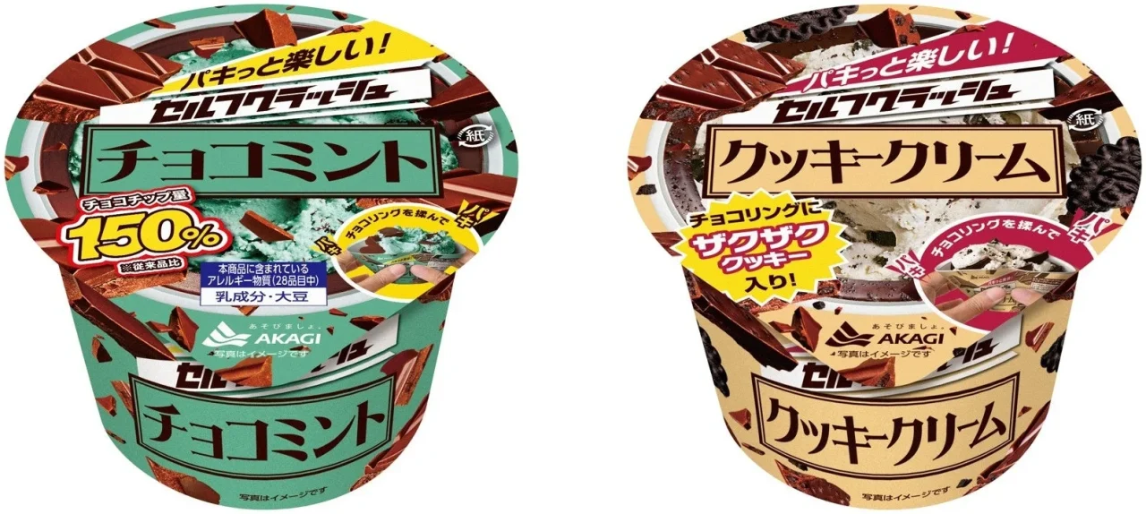 セルフクラッシュチョコミントとクッキークリームのカップが並ぶ