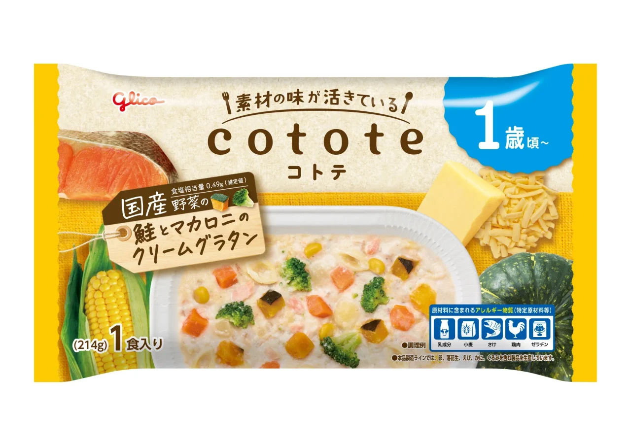 cotote 鮭とマカロニのクリームグラタンのパッケージ