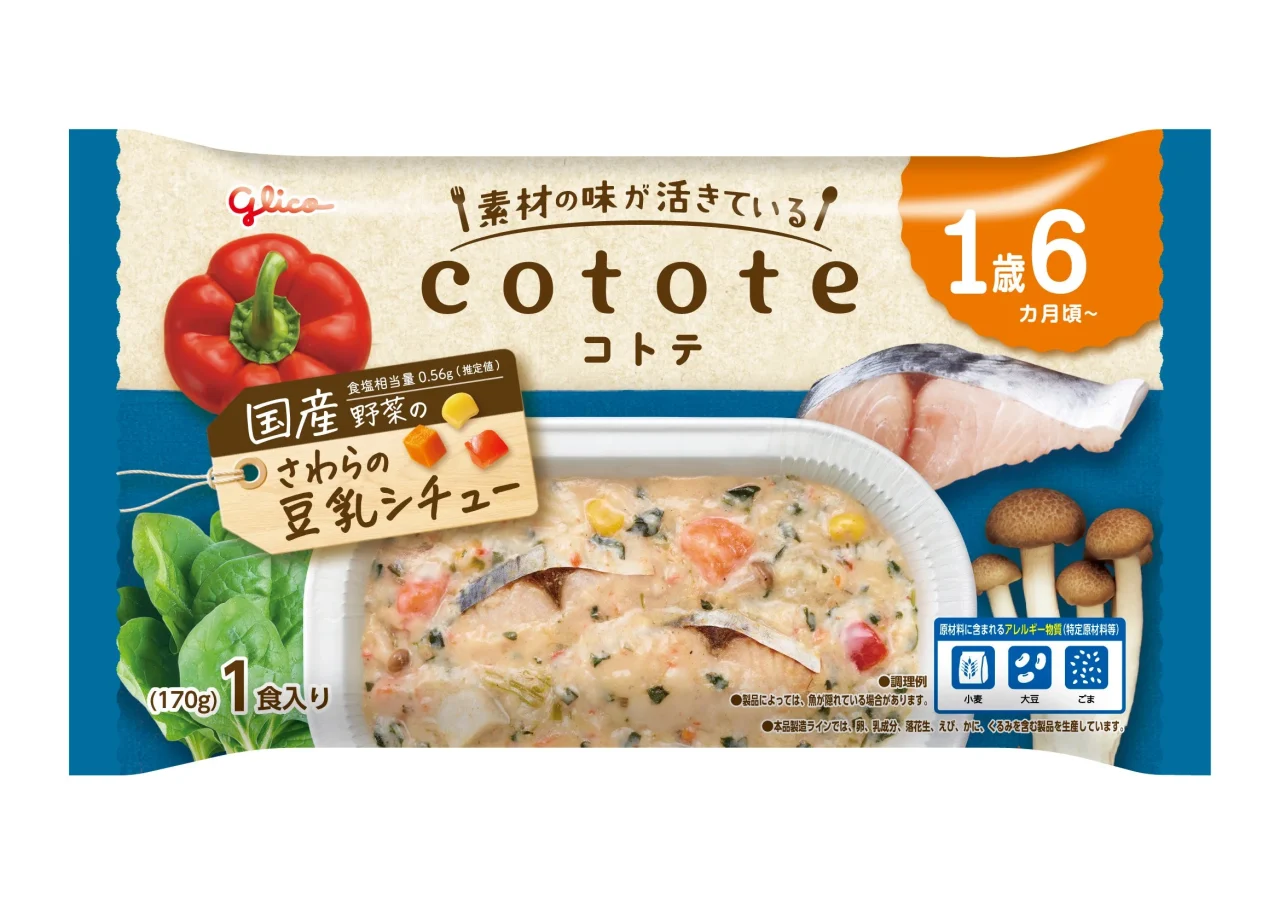 cotote さわらの豆乳シチューのパッケージ。シチューの写真と食材の絵が載っている
