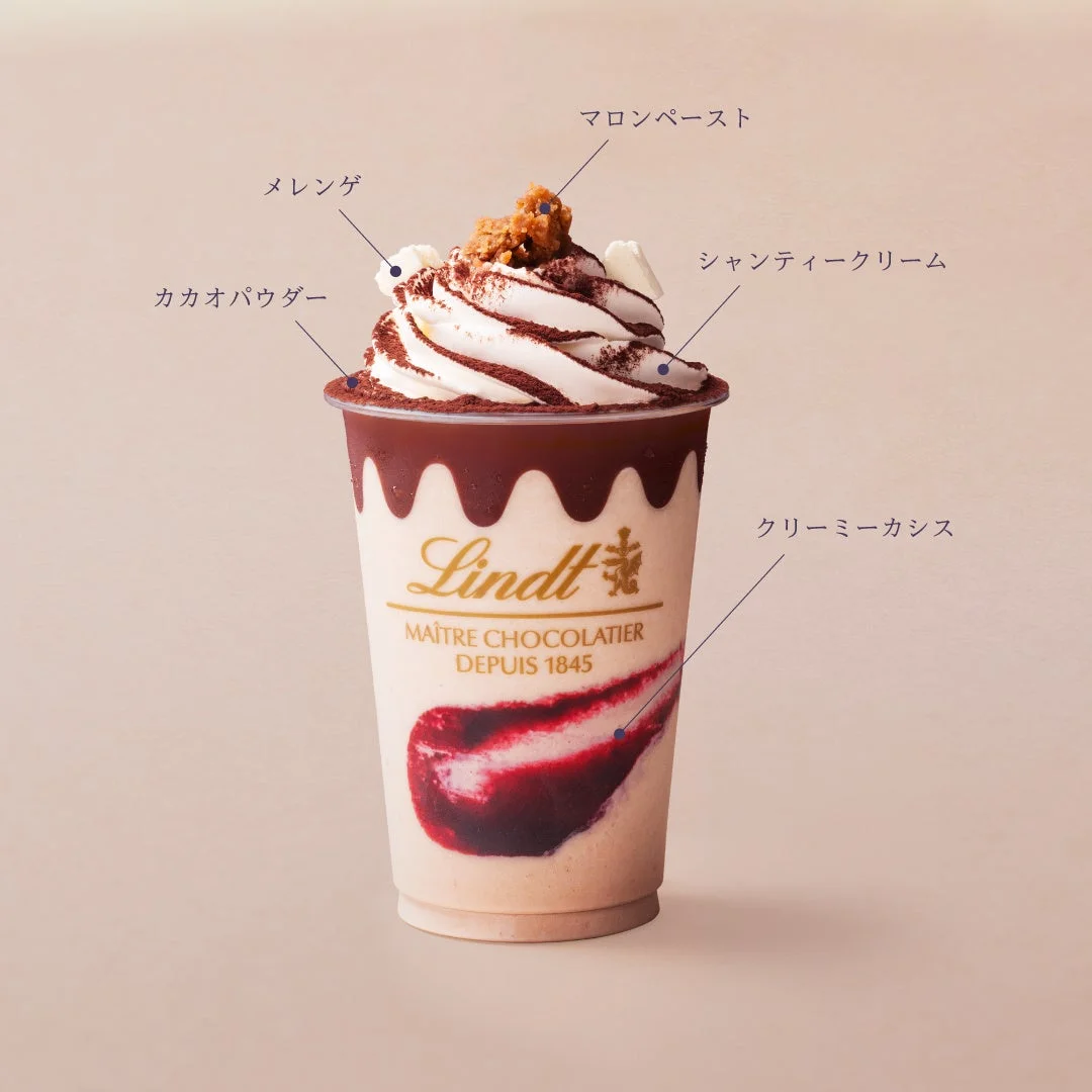 マロン ショコラドリンク。クリームを盛り、カシスの赤い模様をあしらったカップ