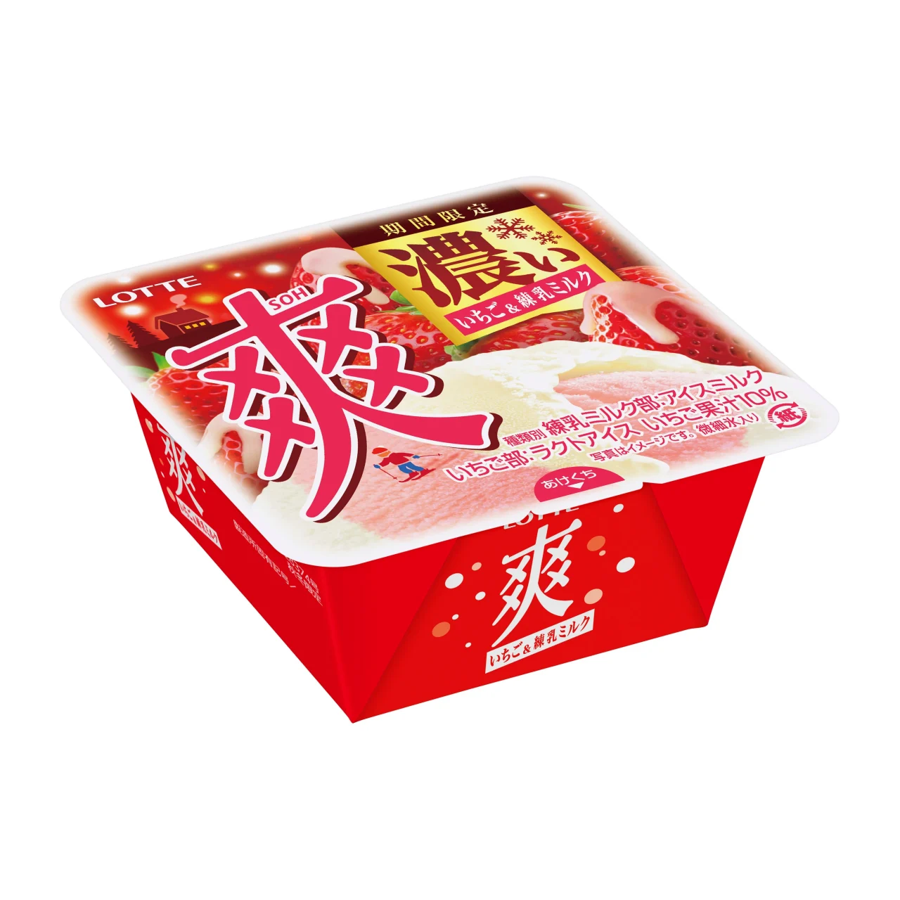 赤いカップに入った「爽 いちご&練乳ミルク」のパッケージ