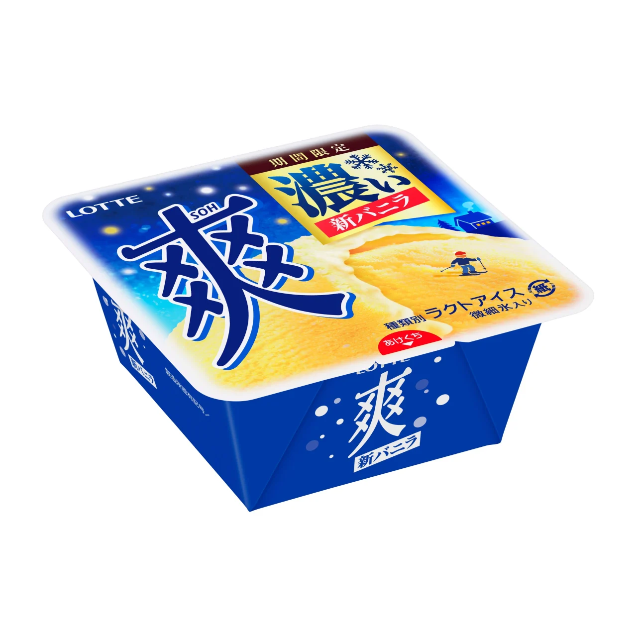 青いカップと黄色いふたの「爽 バニラ<濃い品質>」