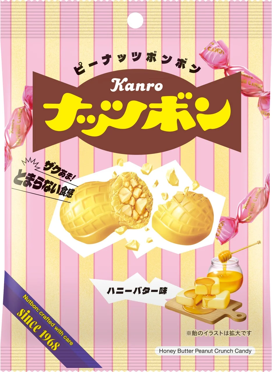 ナッツボンハニーバター味のピンクと黄色の縞柄パッケージとキャンディのイラスト