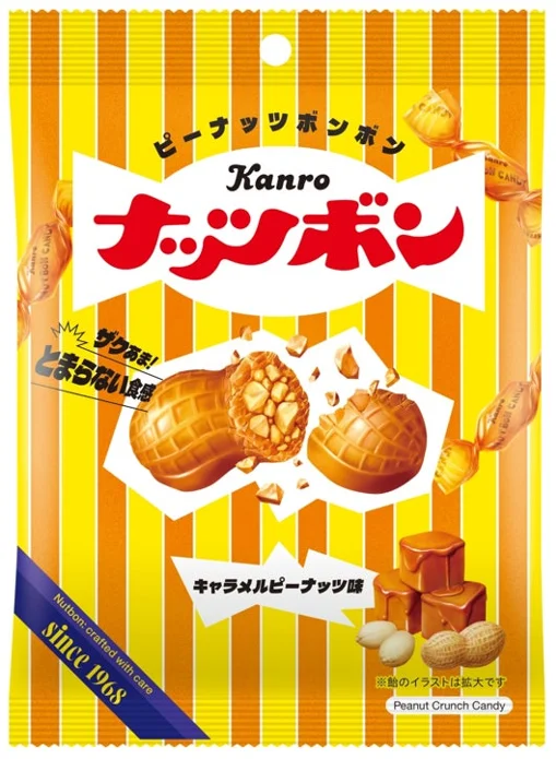 ナッツボンキャラメルピーナッツ味の黄色とオレンジの縦縞の袋