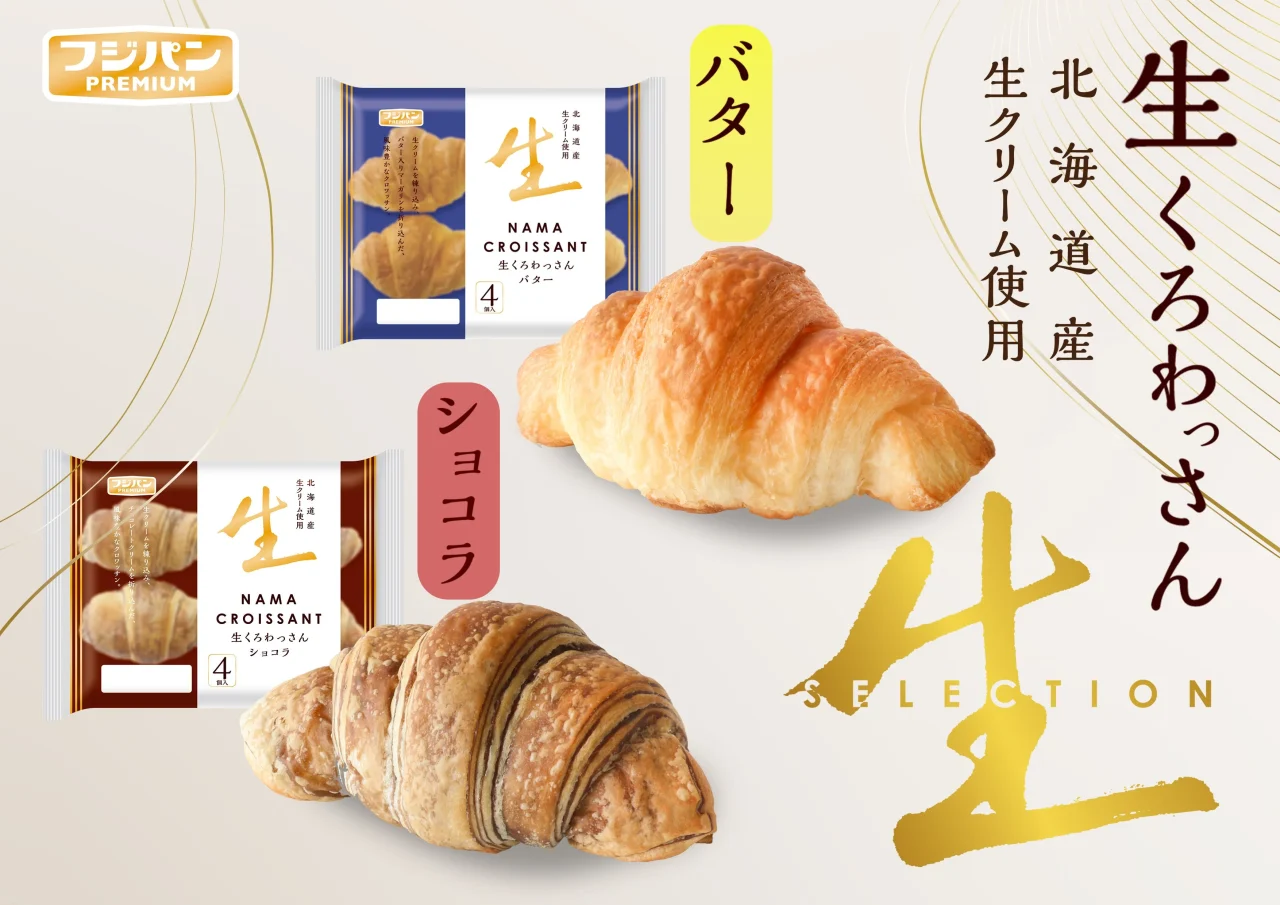 生くろわっさん バターと生くろわっさん ショコラの包装とクロワッサン