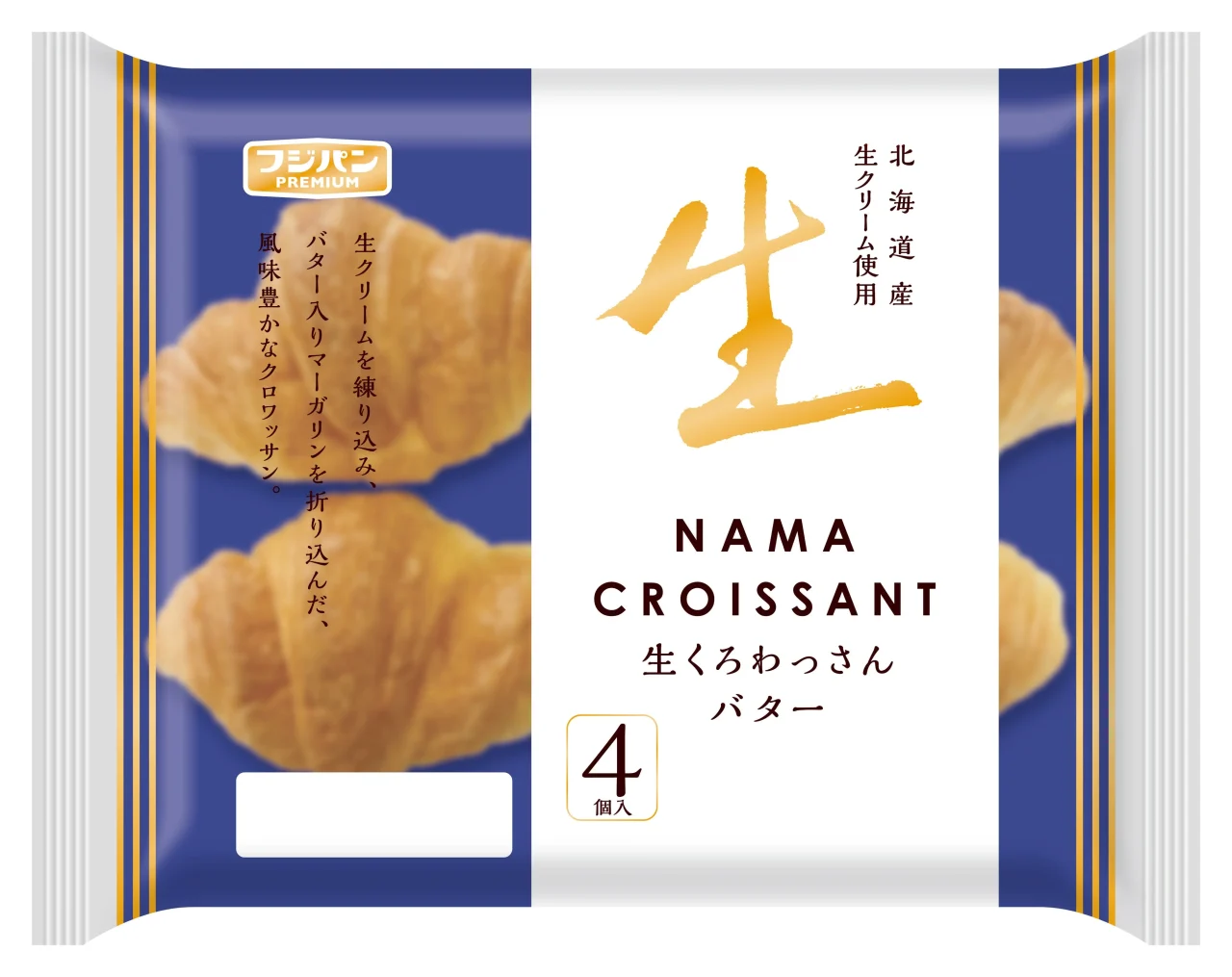 フジパンPREMIUM「生くろわっさん バター」の青と白の包装