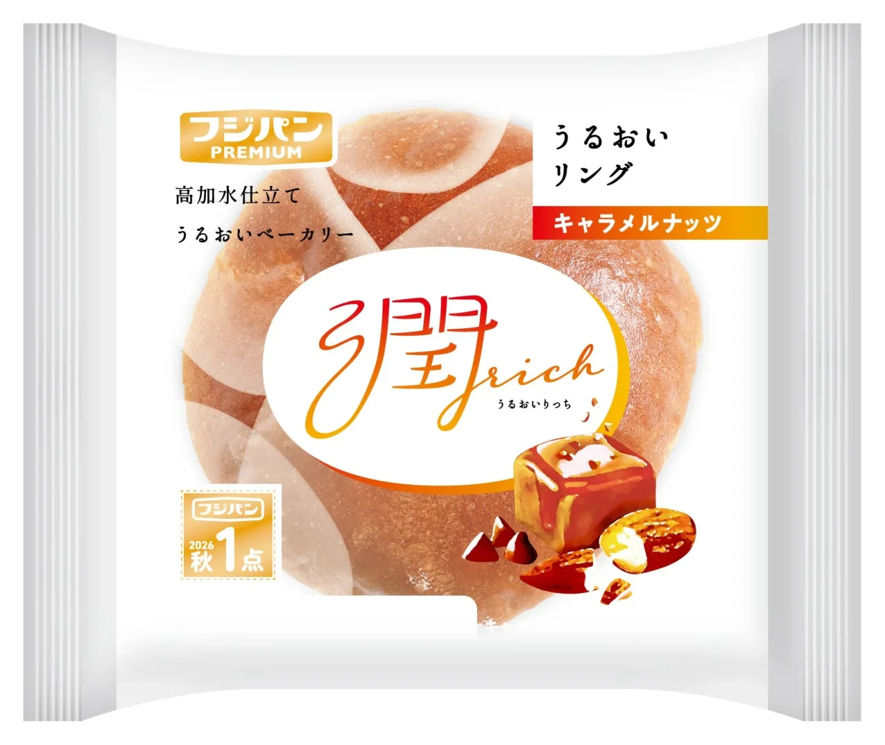 うるおいリング キャラメルナッツの白い個包装。リング状のパンが見える