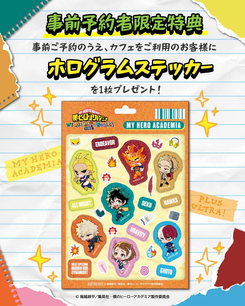 僕のヒーローアカデミアのキャラクターが描かれたホログラムステッカーの特典告知
