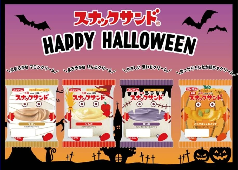 スナックサンド秋限定4品の、仮装した「んーぱ」が描かれたハロウィンパッケージ