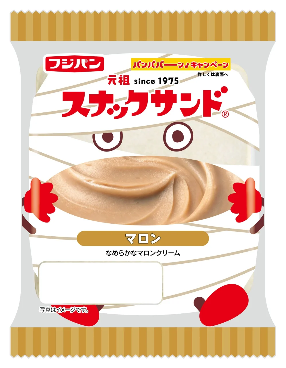 ミイラ姿の「んーぱ」が描かれたスナックサンド マロンのパッケージ