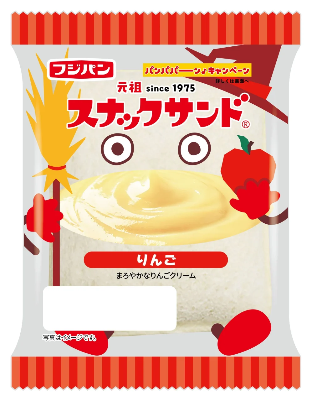 スナックサンド りんごの、赤い縞模様とりんごの絵がある包装