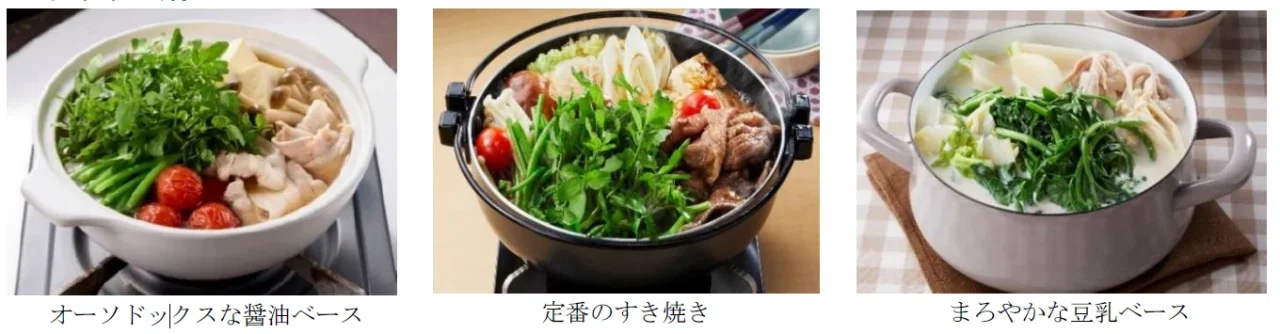 クレソンを使った3種類のおすすめ鍋レシピ