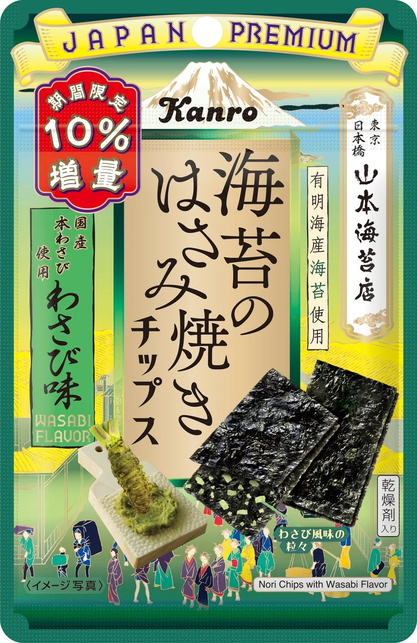 海苔のはさみ焼きチップス わさび味の緑色のパッケージ