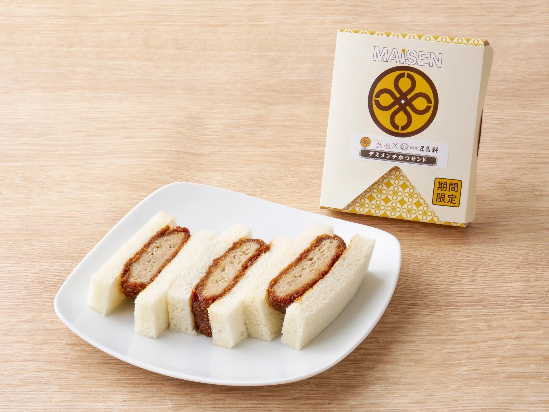 デミメンチかつサンドの3切れと商品パッケージ
