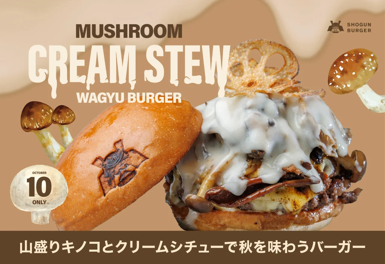 山盛りきのこのクリームシチュー和牛バーガーの告知ビジュアル。クリームシチューときのこが載ったバーガーと、きのこ・れんこんのイラストが描かれている。