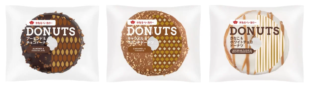 タカキベーカリー「ドーナツシリーズ」3種の包装パッケージが並ぶ画像