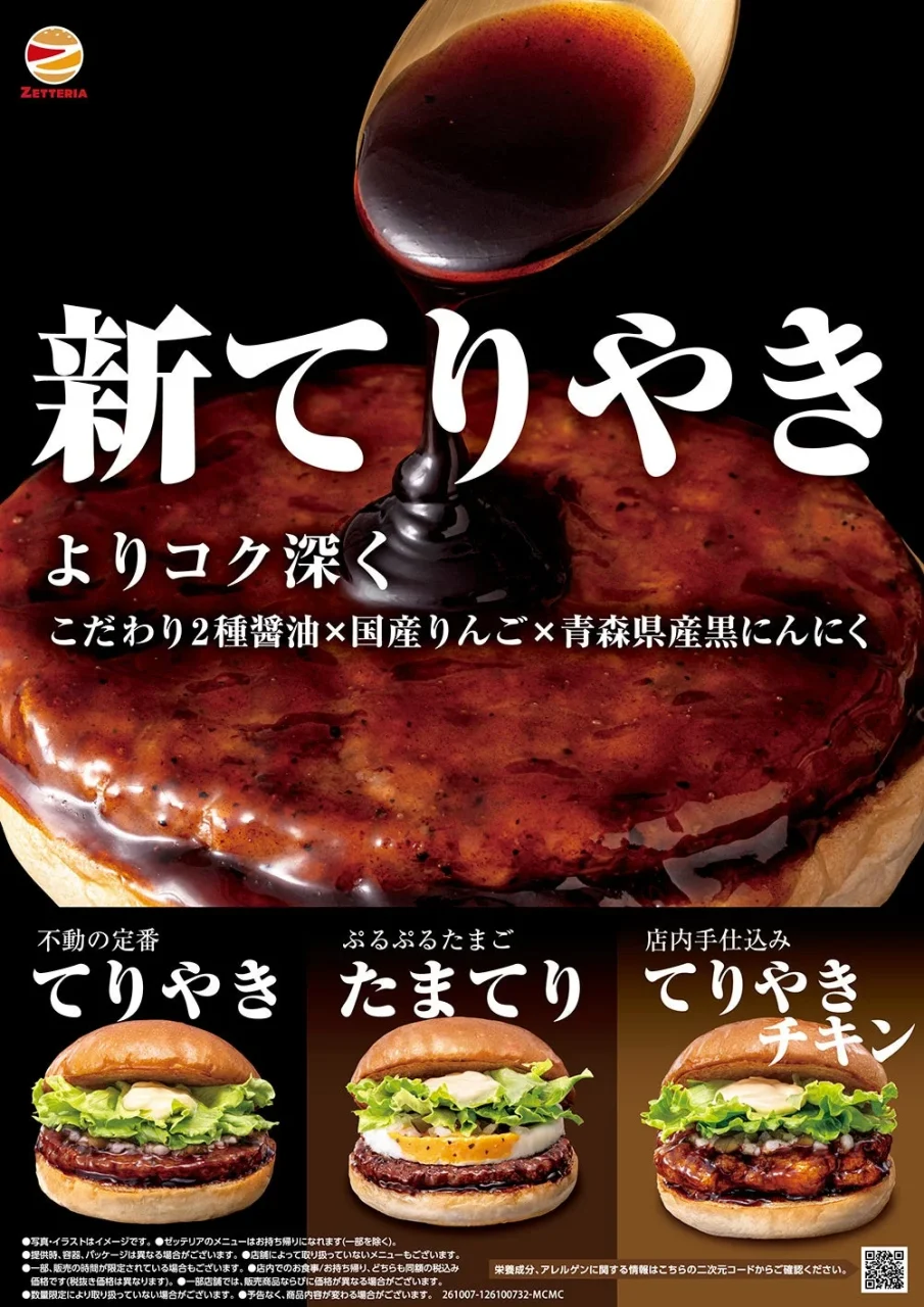 ソースをかけたパティの接写と3種類のバーガーを載せた告知ビジュアル